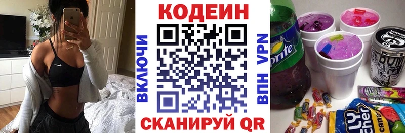 Кодеин напиток Lean (лин)  Лянтор 