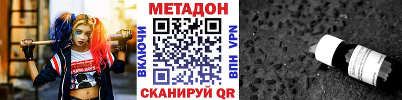 МЕТАДОН кристалл  Лянтор 